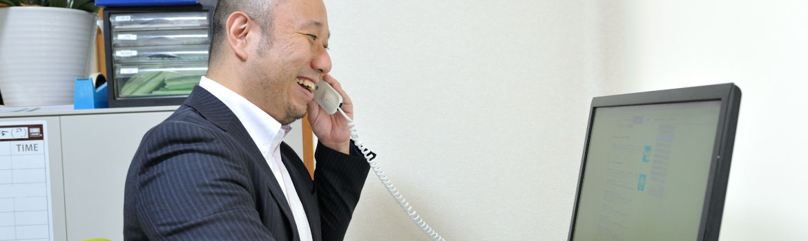 お問い合わせ・資料請求